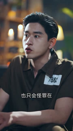 宿命潜行，以身破局（80集）每日分享不一样的短剧