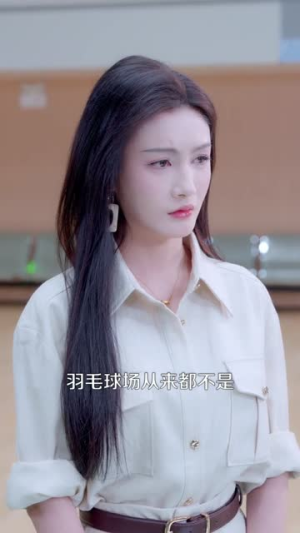 羽球真神横扫全场(65集) 羽球真神横扫全场(65集)每日更新短剧精彩片段