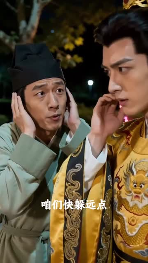 江山不换人间甜(31集) 江山不换人间甜(31集)红果免费短视频剧