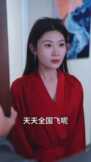 前任攻略：系统让我再爱一次（80集）火爆短剧精彩片段