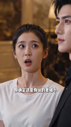 闪婚后，顾总他摆摊上瘾了（30集）精彩的短剧又来了