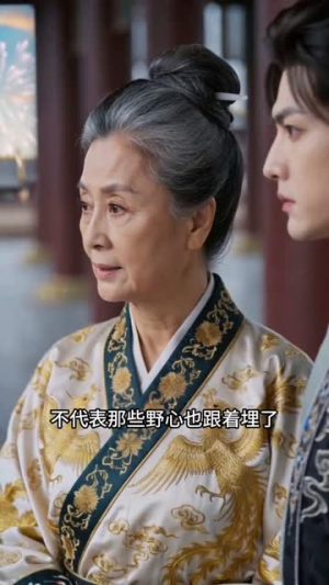 万人嫌老村妇竟是皇太后（62集）短剧合集通宵追更版