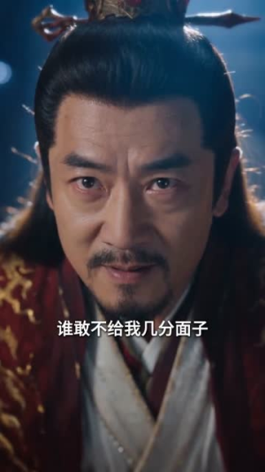 太初神帝（60集）百亿短剧好看计划
