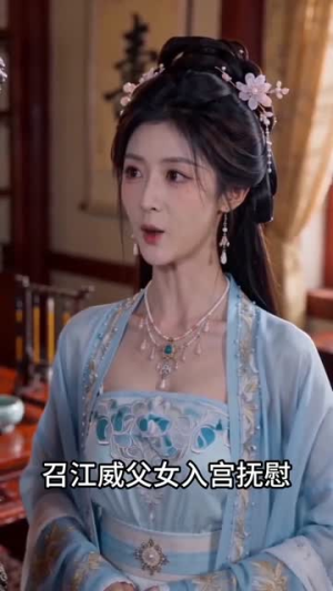 太后何须拼家世(42集) 太后何须拼家世(42集)好看的小短剧推荐