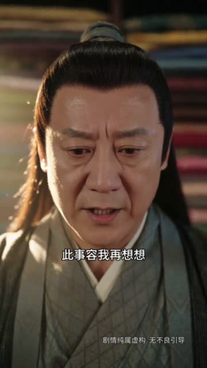 揽月辞（43集）超火爆短剧抢先看