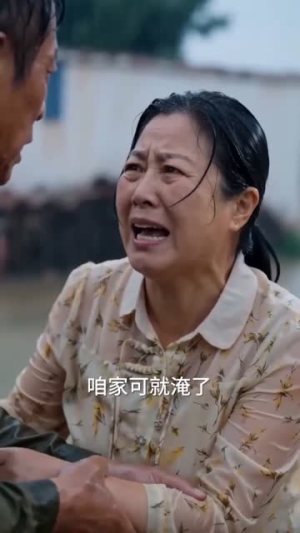 洪水无情人有情(56集) 洪水无情人有情(56集)热门火爆短剧推荐