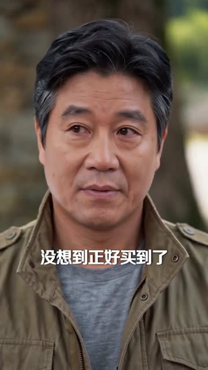 许愿三十亿,换来一位老祖宗(80集) 许愿三十亿,换来一位老祖宗(80集)每日热门短剧推荐