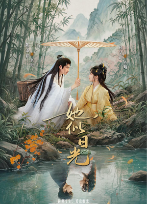 她似日光（77集）短剧合集杜比音效版