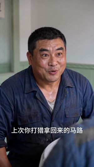 李建国的故事（101集）好看又上头的热播短剧
