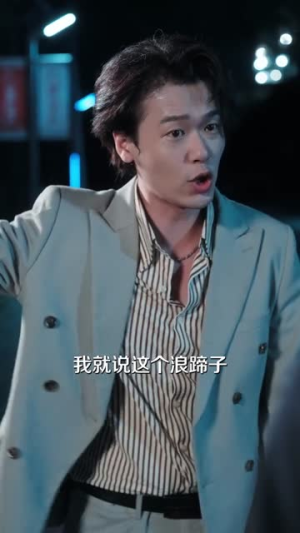 下山归来，我成了女总裁的靠山（78集）超好看短剧追不停