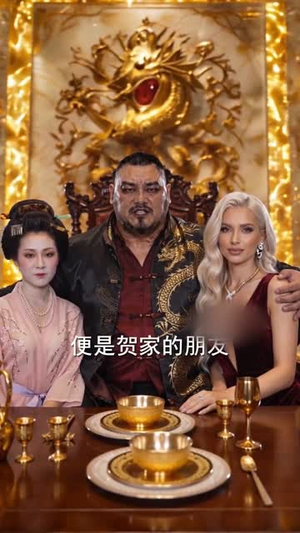 魔尊归来，封机场四大战神跪迎！（65集）好看又上头的短剧来了
