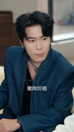重生分家:我靠养猪成首富(69集) 重生分家:我靠养猪成首富(69集)韩国短剧精彩片段