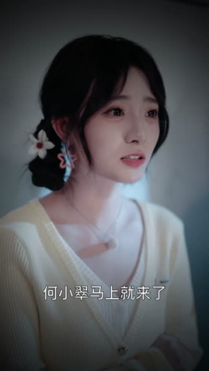 404的秘密(80集) 404的秘密(80集)深夜短剧推荐精彩片段