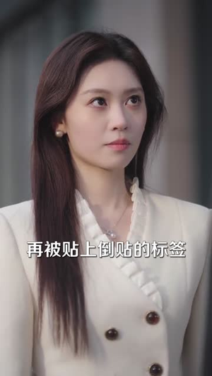 不婚则已（79集）红果免费短视频剧