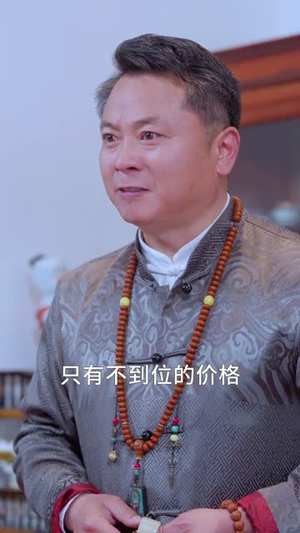 神瞳鉴宝：我来护你家族周全（67集）短剧精彩不容错过