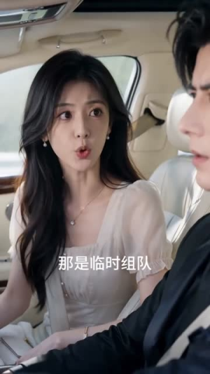 顾总,今天也没退婚成功(58集) 顾总,今天也没退婚成功(58集)短剧大结局合集放送