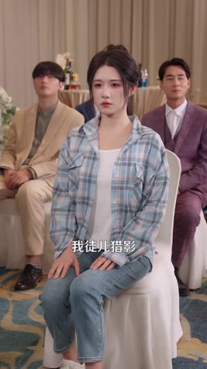 重生都市,我为第一女仙帝(87集) 重生都市,我为第一女仙帝(87集)每天分享好看短剧