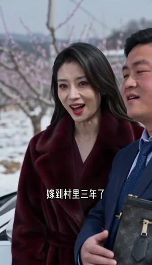 寒门暖妻(35集) 寒门暖妻(35集)短剧大结局全集解锁