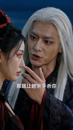 我的反派师父(66集) 我的反派师父(66集)男频热门短剧片段