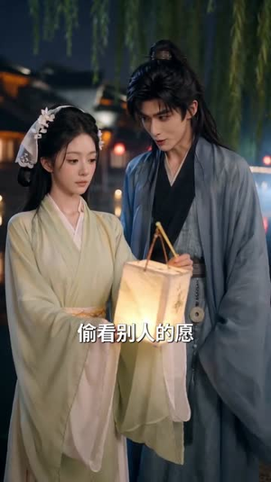 穿成炮灰后我救了落难太子(75集) 穿成炮灰后我救了落难太子(75集)短剧全集特惠限时看