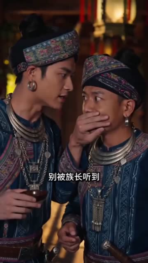 向山域少主诉尽软意（18集）短剧热播全集免费追