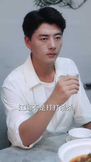 枭雄崛起,从打工仔到江湖大佬(84集) 枭雄崛起,从打工仔到江湖大佬(84集)每日短剧分享更新