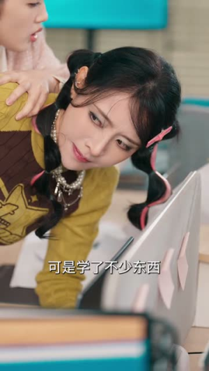 辣姐辣妹置换计划（55集）热播短剧抢先看大结局