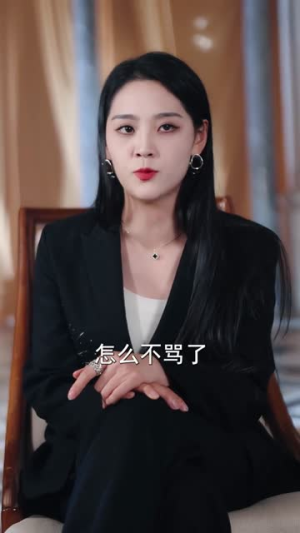 拿她当家族炮灰,偏偏她最狠(83集) 拿她当家族炮灰,偏偏她最狠(83集)短剧热播精彩片段