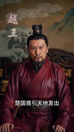 妖皇不需要我守 你们哭什么(65集) 妖皇不需要我守 你们哭什么(65集)熬夜也要追的短剧