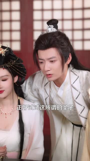 修仙,我为狂婿(80集) 修仙,我为狂婿(80集)短剧全集大结局完整版