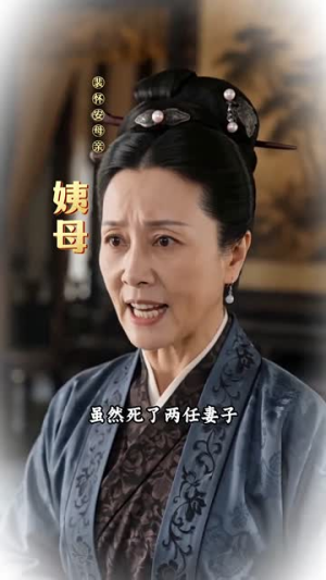 入府为妃,冤家皆呼我为母(45集) 入府为妃,冤家皆呼我为母(45集)热门火爆短剧推荐