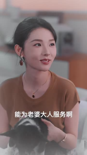 危险的他:执迷不悟(65集) 危险的他:执迷不悟(65集)古装短剧热门推荐